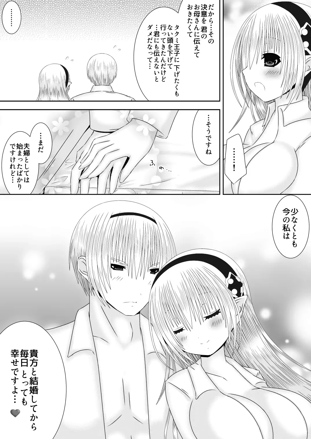 [Oda Natsuki] Itoshii Hito Fhentai - Page 25