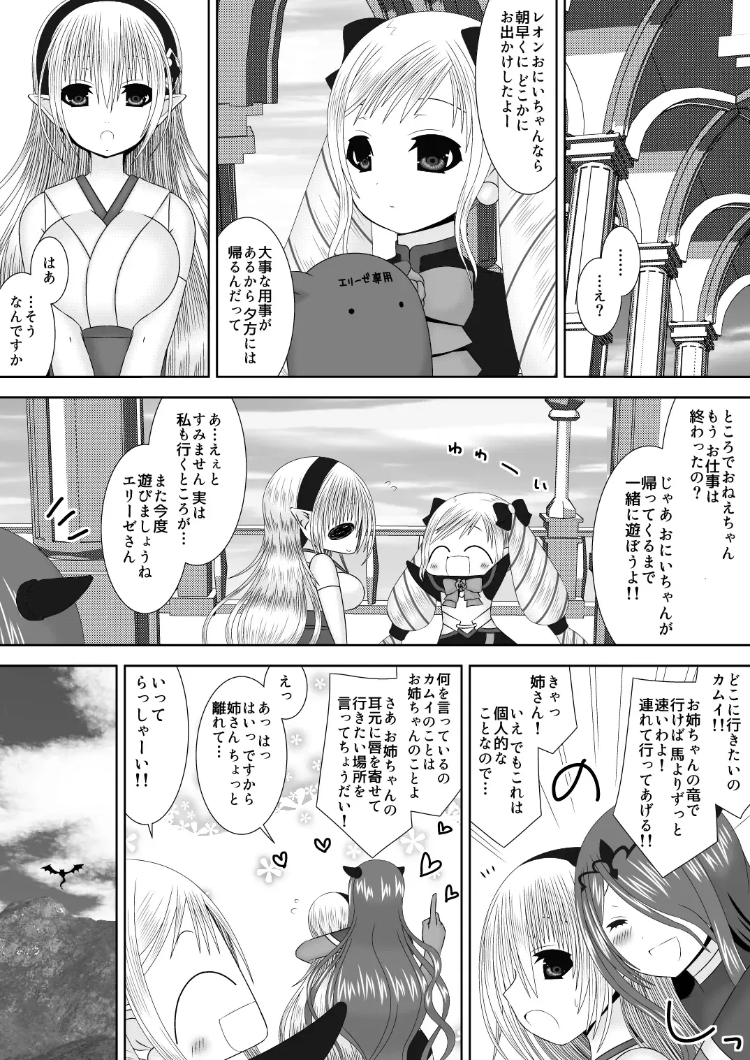 [Oda Natsuki] Itoshii Hito Fhentai - Page 3