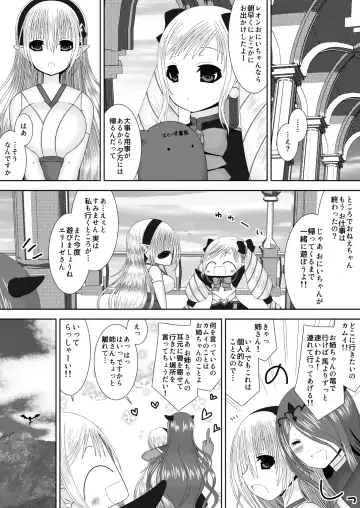 [Oda Natsuki] Itoshii Hito Fhentai - Page 3