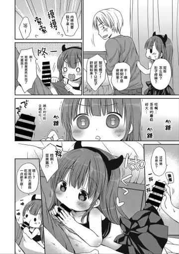 [Rico] donoko to asobu? | 要和哪个孩子玩? Fhentai - Page 23