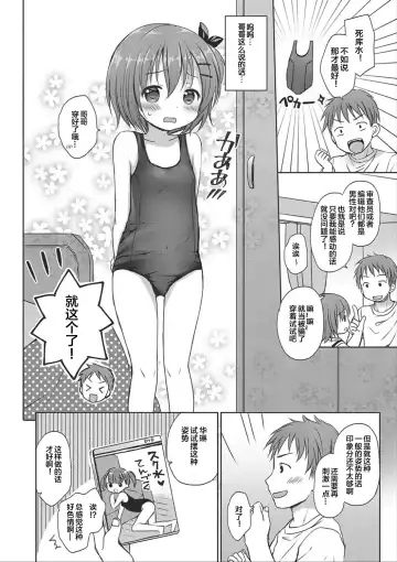 [Rico] donoko to asobu? | 要和哪个孩子玩? Fhentai - Page 39