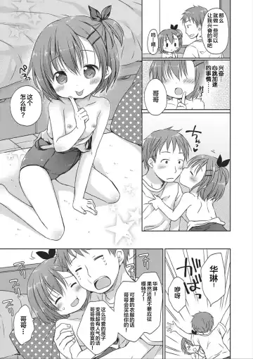 [Rico] donoko to asobu? | 要和哪个孩子玩? Fhentai - Page 42