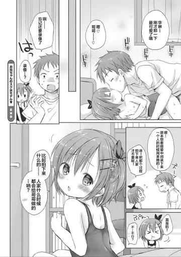 [Rico] donoko to asobu? | 要和哪个孩子玩? Fhentai - Page 57