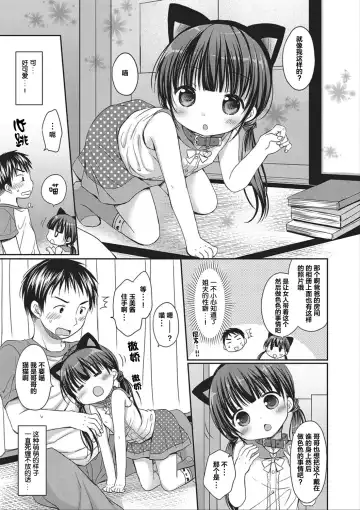 [Rico] donoko to asobu? | 要和哪个孩子玩? Fhentai - Page 60