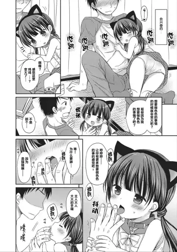 [Rico] donoko to asobu? | 要和哪个孩子玩? Fhentai - Page 61