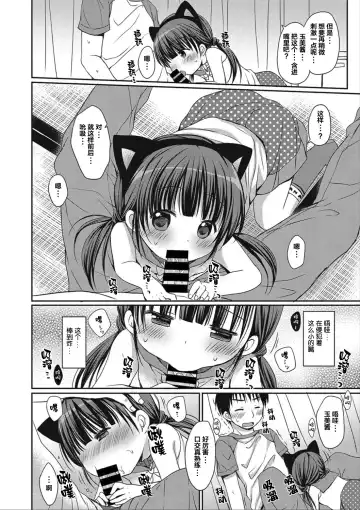 [Rico] donoko to asobu? | 要和哪个孩子玩? Fhentai - Page 63
