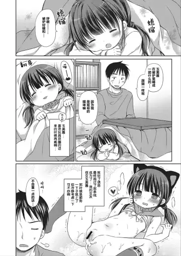 [Rico] donoko to asobu? | 要和哪个孩子玩? Fhentai - Page 75