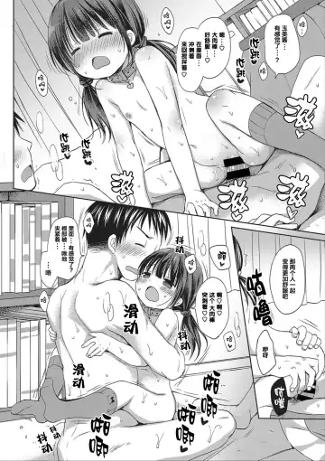 [Rico] donoko to asobu? | 要和哪个孩子玩? Fhentai - Page 85