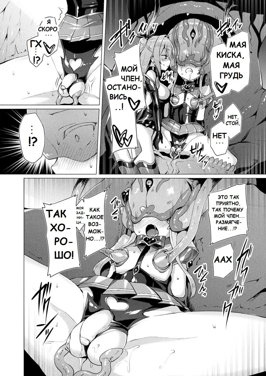 [Satou Kuuki] Aisei Tenshi Love Mary Ch. 7 Fhentai - Page 10