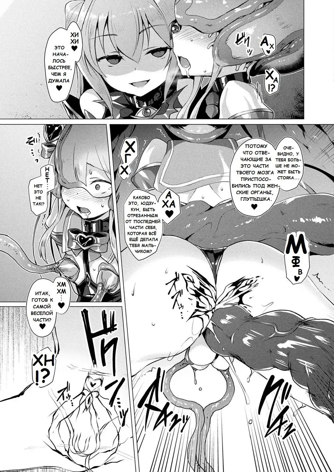 [Satou Kuuki] Aisei Tenshi Love Mary Ch. 7 Fhentai - Page 11