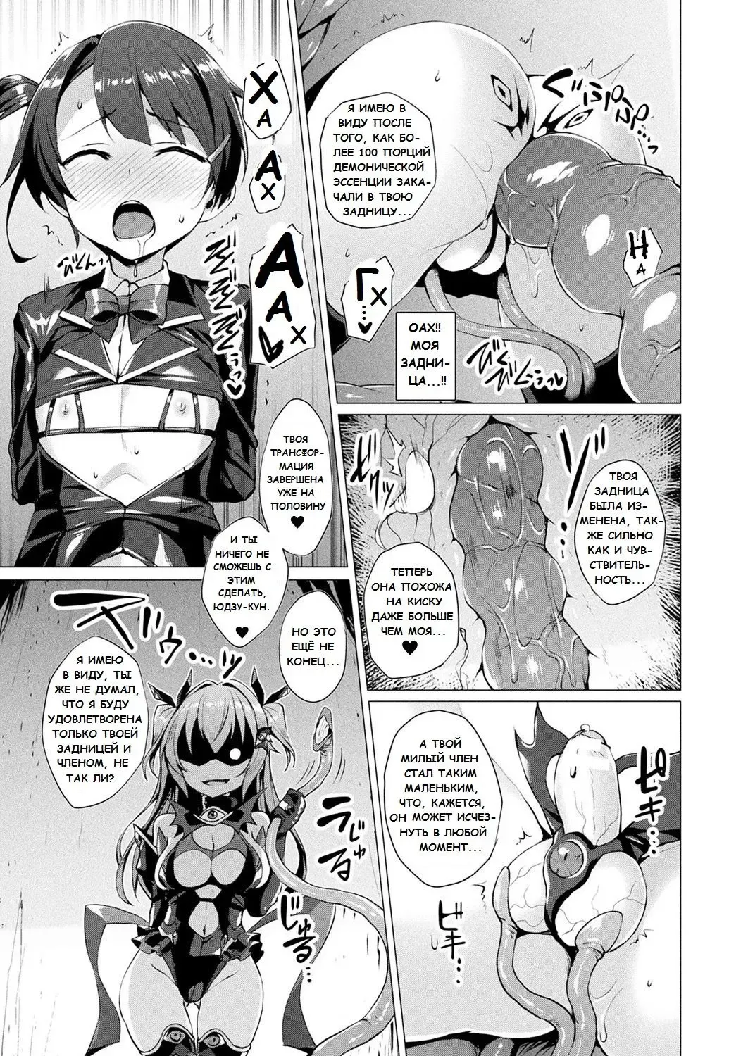 [Satou Kuuki] Aisei Tenshi Love Mary Ch. 7 Fhentai - Page 3