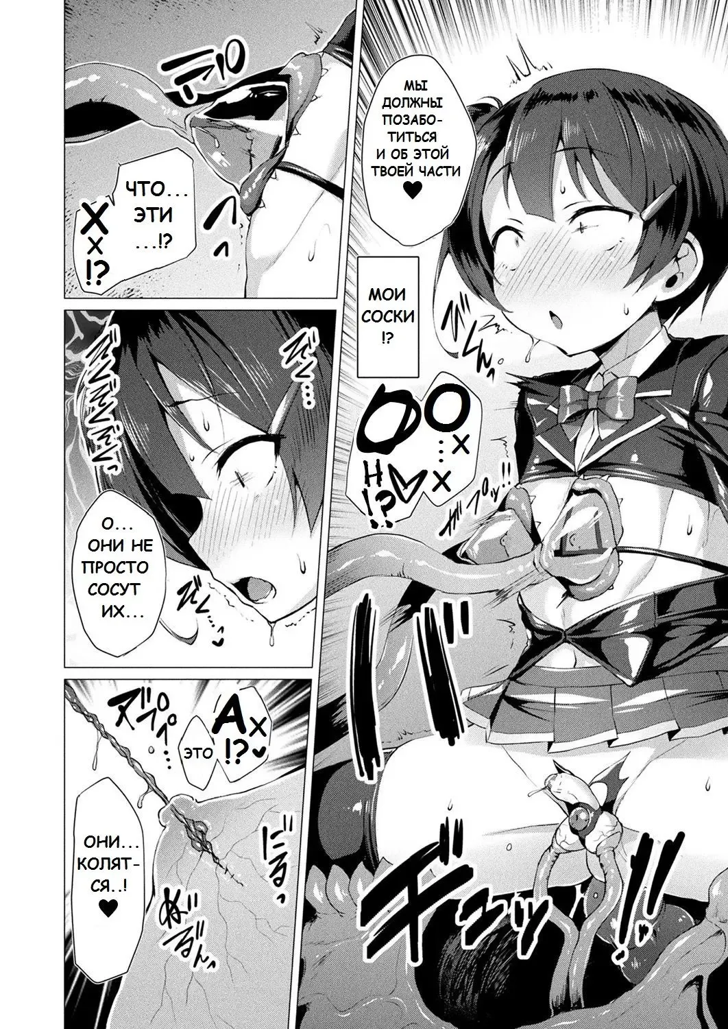 [Satou Kuuki] Aisei Tenshi Love Mary Ch. 7 Fhentai - Page 4