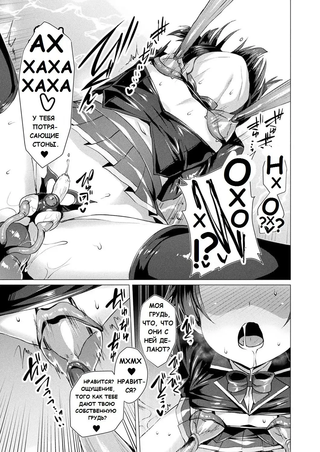 [Satou Kuuki] Aisei Tenshi Love Mary Ch. 7 Fhentai - Page 5