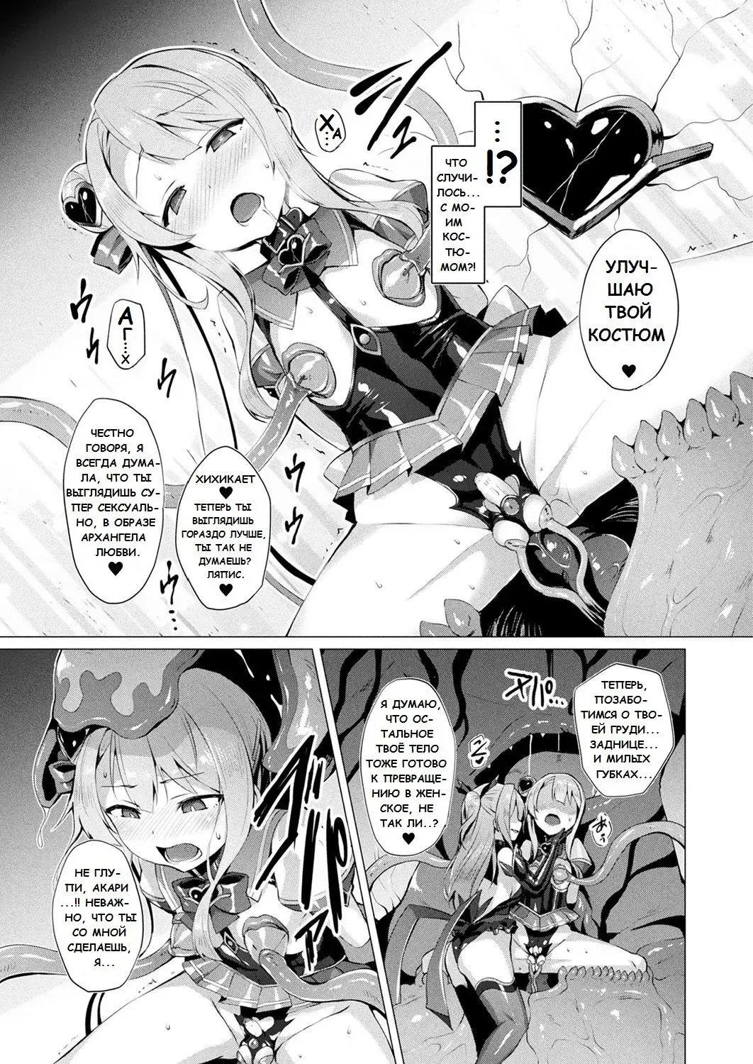 [Satou Kuuki] Aisei Tenshi Love Mary Ch. 7 Fhentai - Page 7