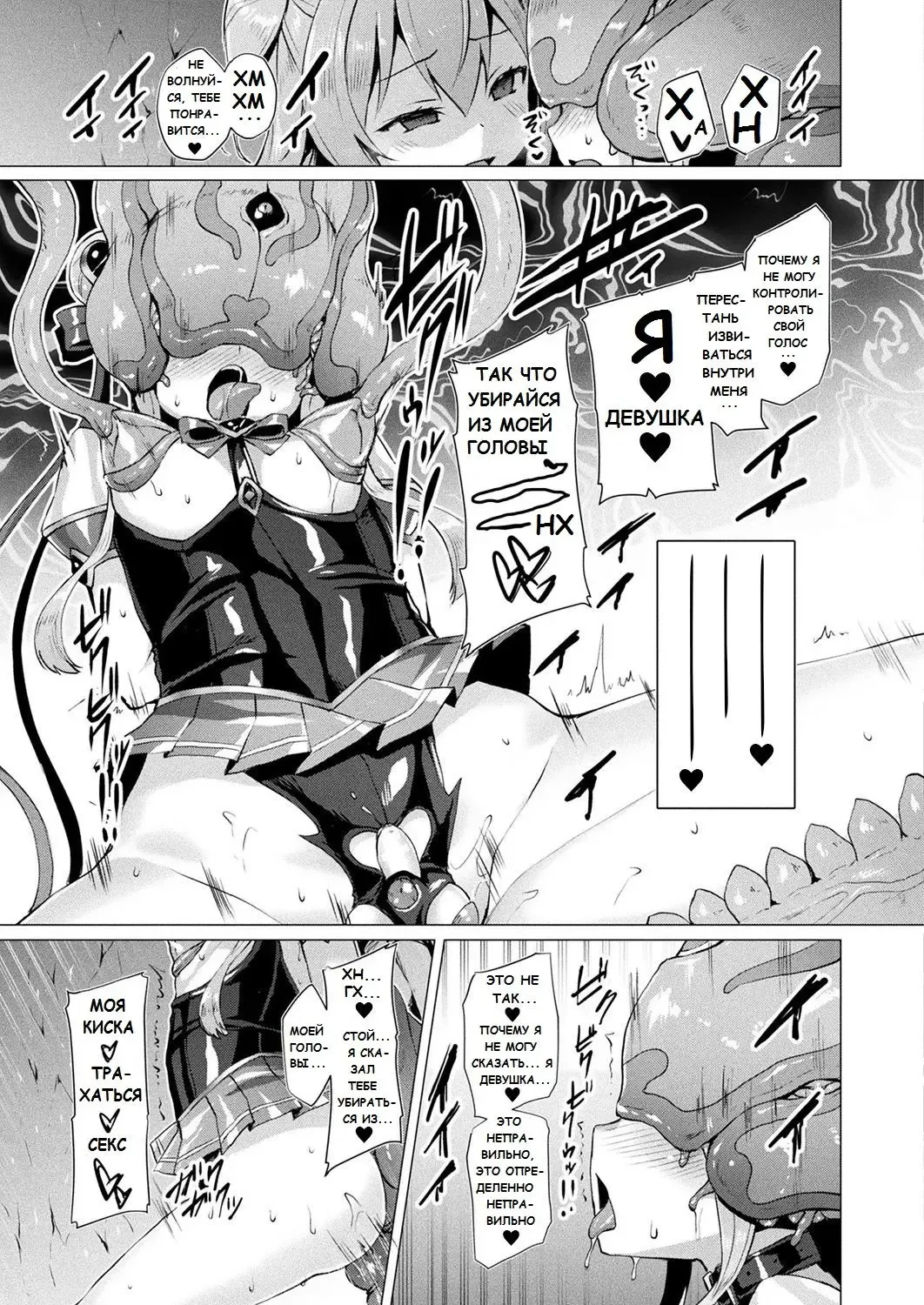 [Satou Kuuki] Aisei Tenshi Love Mary Ch. 7 Fhentai - Page 9