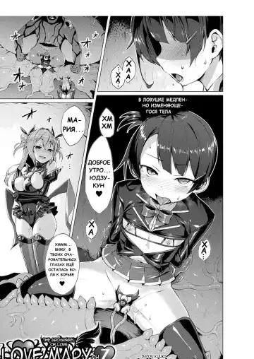 Read [Satou Kuuki] Aisei Tenshi Love Mary Ch. 7 - Fhentai