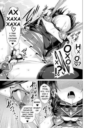 [Satou Kuuki] Aisei Tenshi Love Mary Ch. 7 Fhentai - Page 5