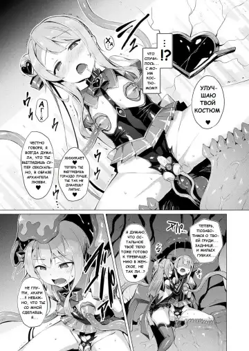 [Satou Kuuki] Aisei Tenshi Love Mary Ch. 7 Fhentai - Page 7