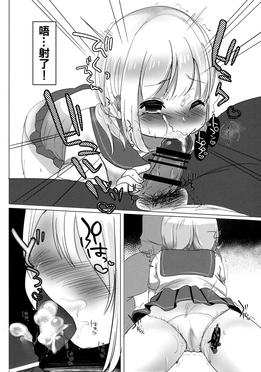 [Haito Mitori] JC Koishi to Houkago Fhentai - Page 10