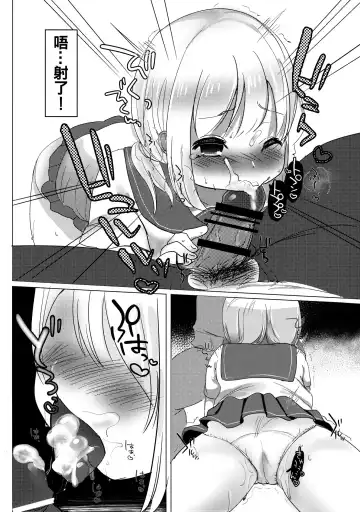 [Haito Mitori] JC Koishi to Houkago Fhentai - Page 10