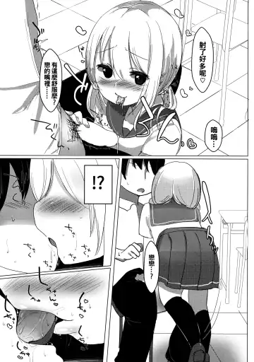 [Haito Mitori] JC Koishi to Houkago Fhentai - Page 11