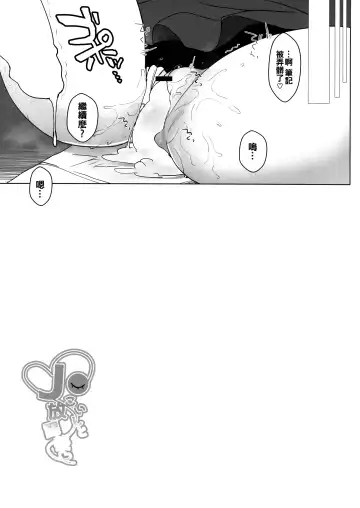 [Haito Mitori] JC Koishi to Houkago Fhentai - Page 19