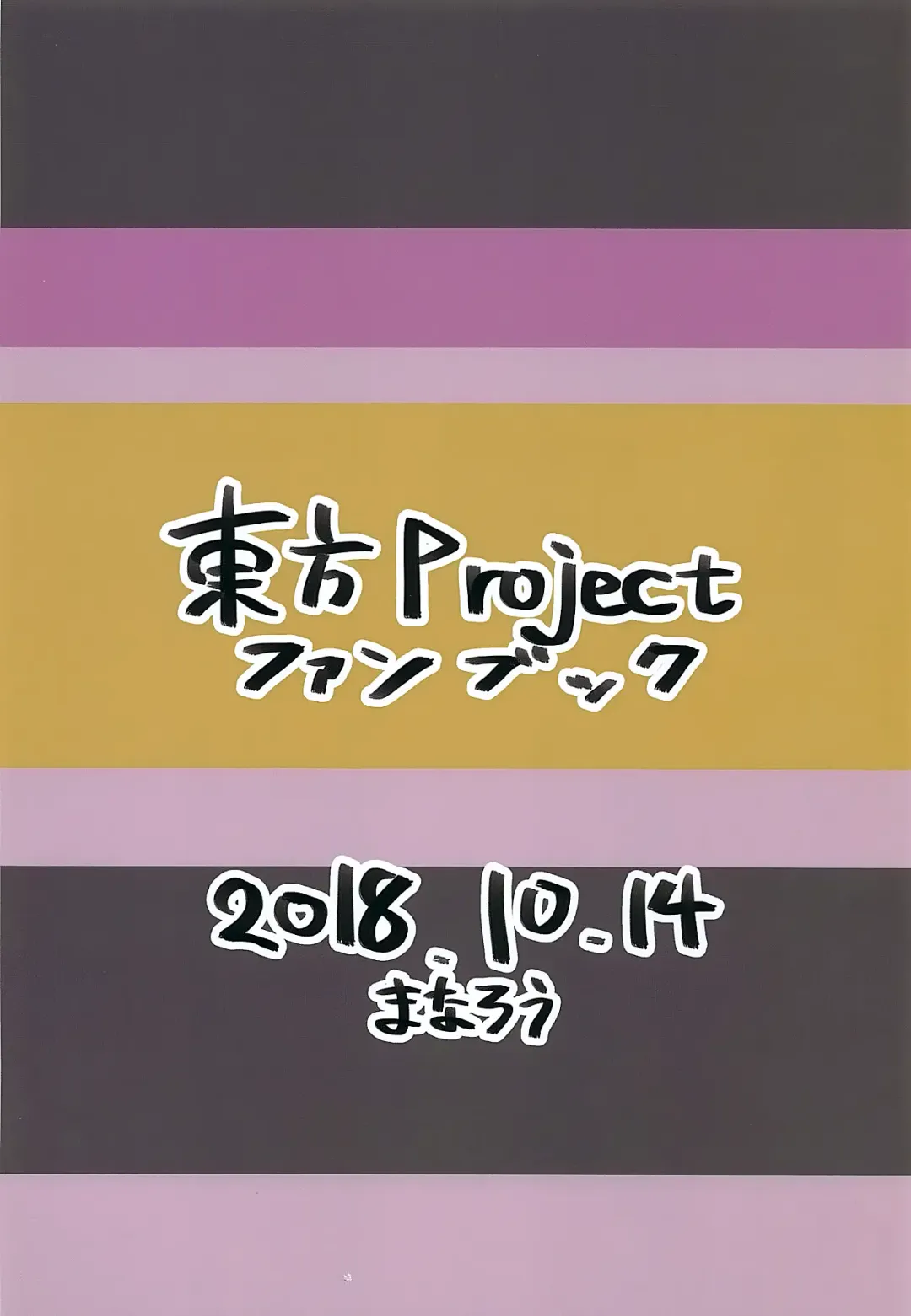 [Manarou] Marisa ga Shibushibu Yarasete Kureru Hon Fhentai - Page 27