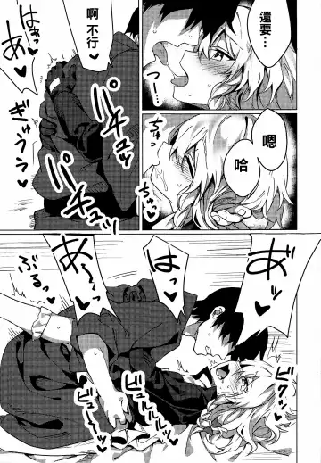 [Manarou] Marisa ga Shibushibu Yarasete Kureru Hon Fhentai - Page 17