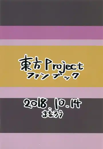 [Manarou] Marisa ga Shibushibu Yarasete Kureru Hon Fhentai - Page 27