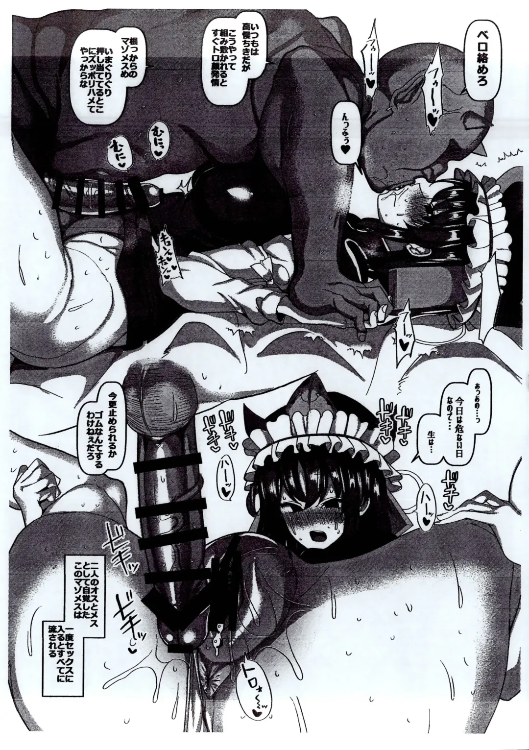 [Chin] Jigoku no Sata mo Koubi Shidai Fhentai - Page 2