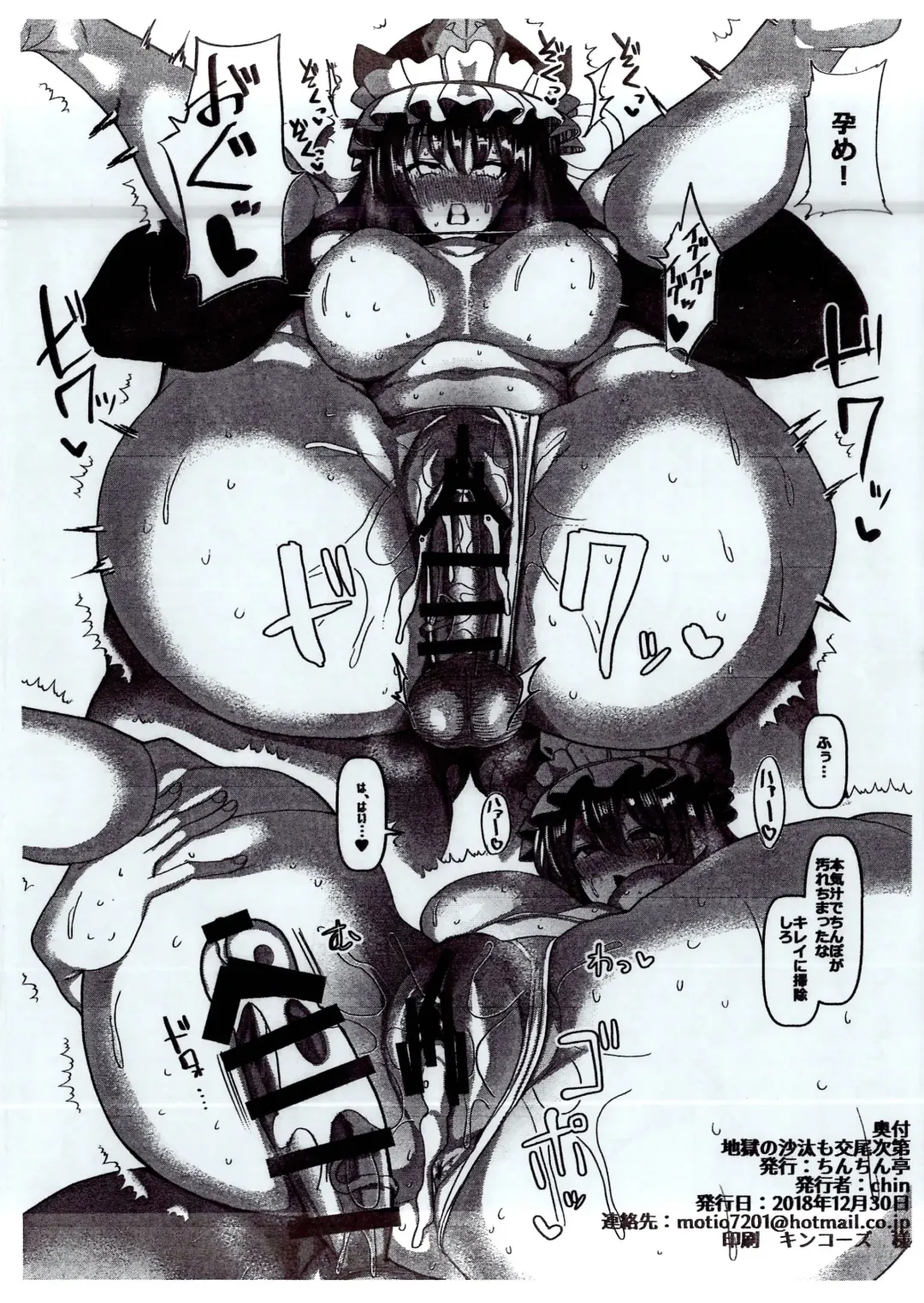 [Chin] Jigoku no Sata mo Koubi Shidai Fhentai - Page 4
