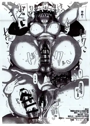 [Chin] Jigoku no Sata mo Koubi Shidai Fhentai - Page 4