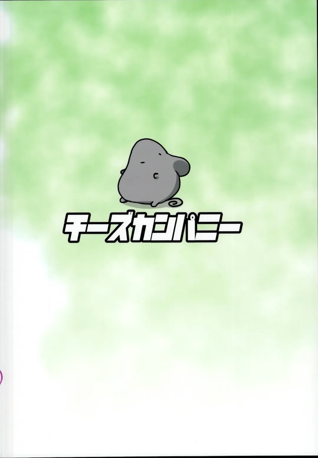 [Peso] Youmu in Ero Trap Dungeon Fhentai - Page 20