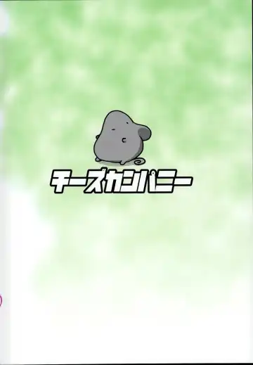 [Peso] Youmu in Ero Trap Dungeon Fhentai - Page 20