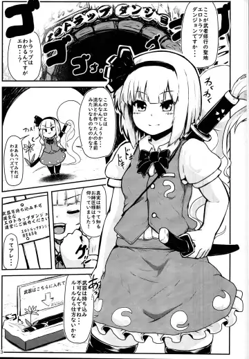 [Peso] Youmu in Ero Trap Dungeon Fhentai - Page 3