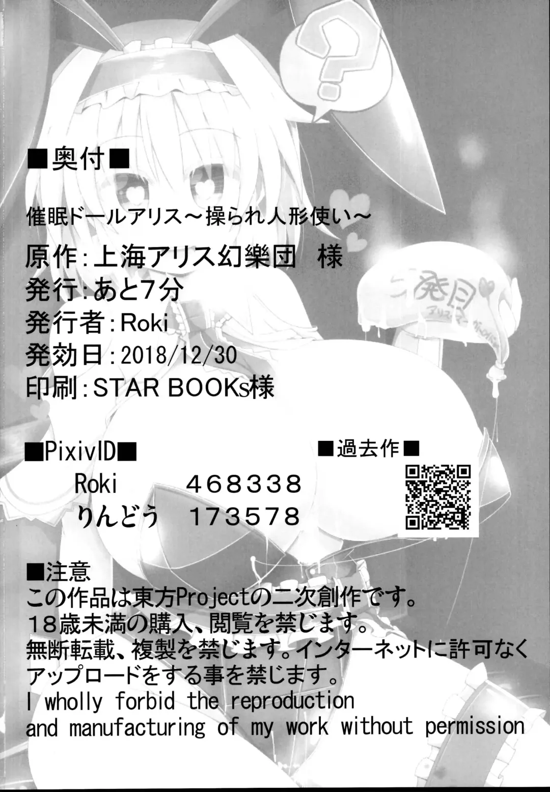 [Rindou - Roki] Saimin Doll Alice ~Ayatsurare Ningyoutsukai~ Fhentai - Page 28