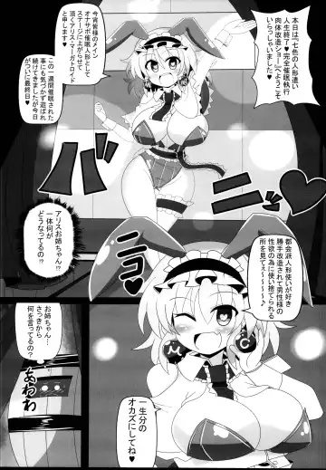 [Rindou - Roki] Saimin Doll Alice ~Ayatsurare Ningyoutsukai~ Fhentai - Page 17