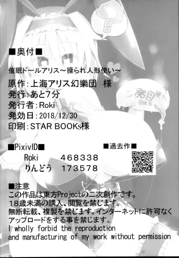 [Rindou - Roki] Saimin Doll Alice ~Ayatsurare Ningyoutsukai~ Fhentai - Page 28