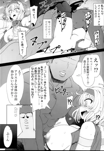 [Rindou - Roki] Saimin Doll Alice ~Ayatsurare Ningyoutsukai~ Fhentai - Page 9