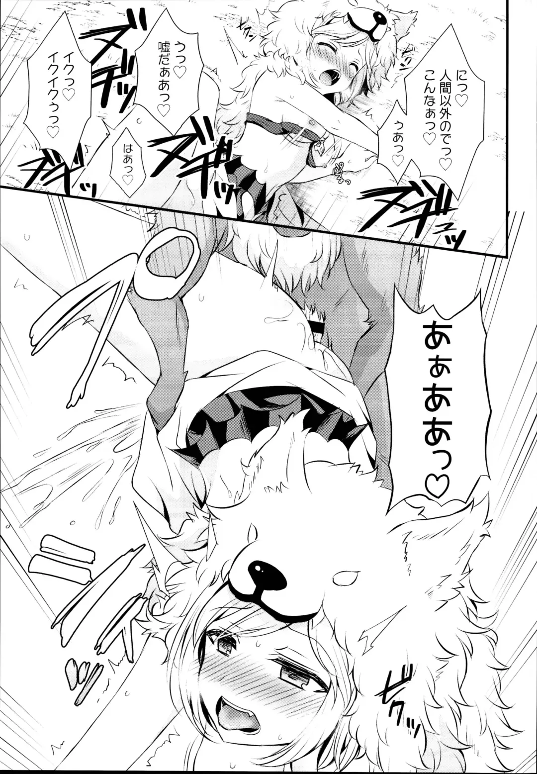 [Gamute Nyako - Shikitani Asuka] Inukamix! Fhentai - Page 23