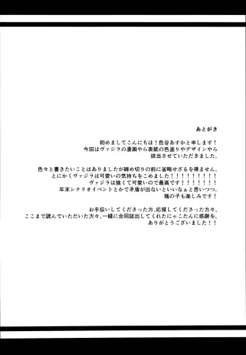 [Gamute Nyako - Shikitani Asuka] Inukamix! Fhentai - Page 28