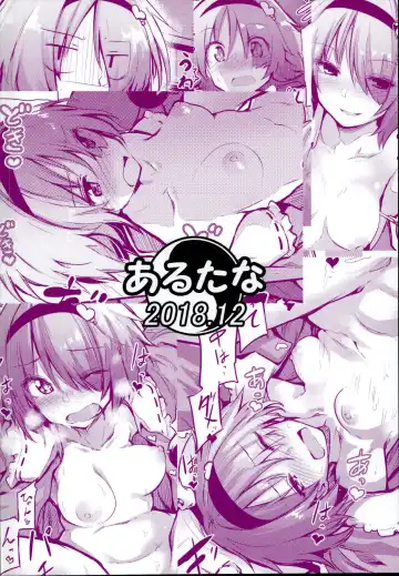 [Chipa] "Shikata no Nai Ko desu nee" to Iinagara Iresasete Kureru Satori Onee-chan Fhentai - Page 24