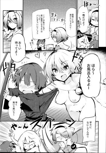 [Chipa] "Shikata no Nai Ko desu nee" to Iinagara Iresasete Kureru Satori Onee-chan Fhentai - Page 7