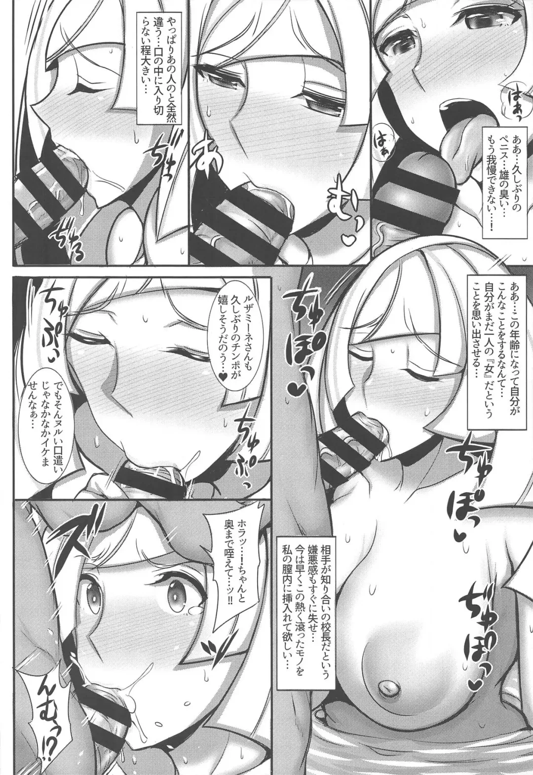 [Jean Louis] Alola Hitozuma Furin Onsen Ryokou Fhentai - Page 7