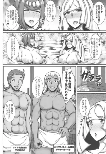 [Jean Louis] Alola Hitozuma Furin Onsen Ryokou Fhentai - Page 3