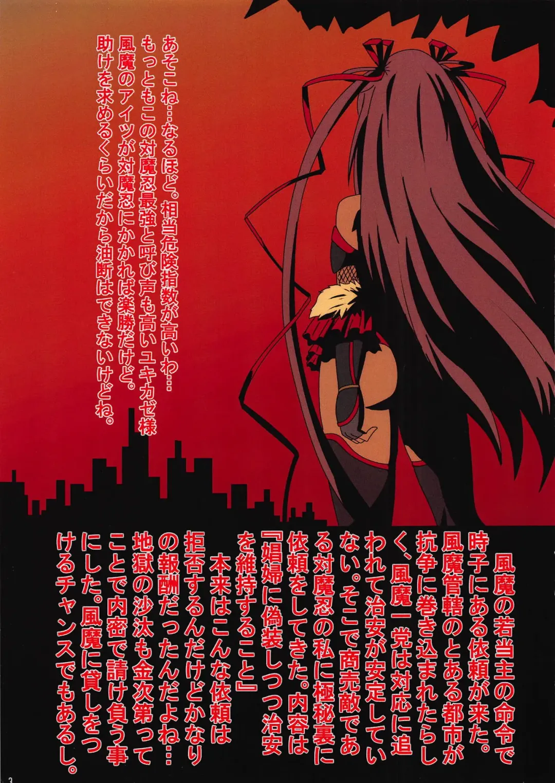 [Mizutani Rin] Geneki Taimanin ga Shoufu to Shite Hataraiteiru no desu ga!? Fhentai - Page 2