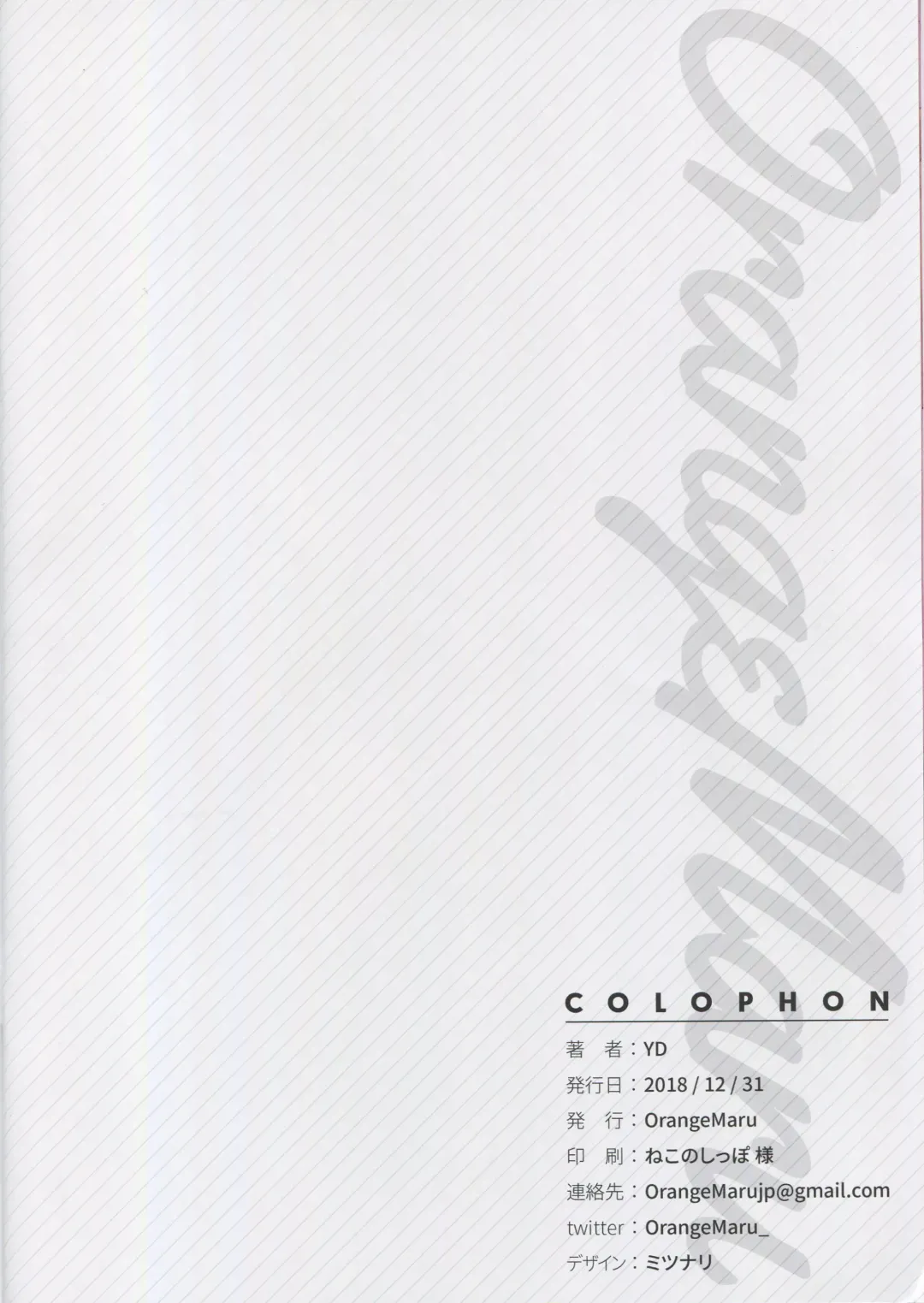 [Yd] XX ROM Fhentai - Page 25