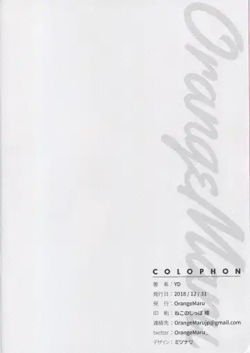 [Yd] XX ROM Fhentai - Page 25