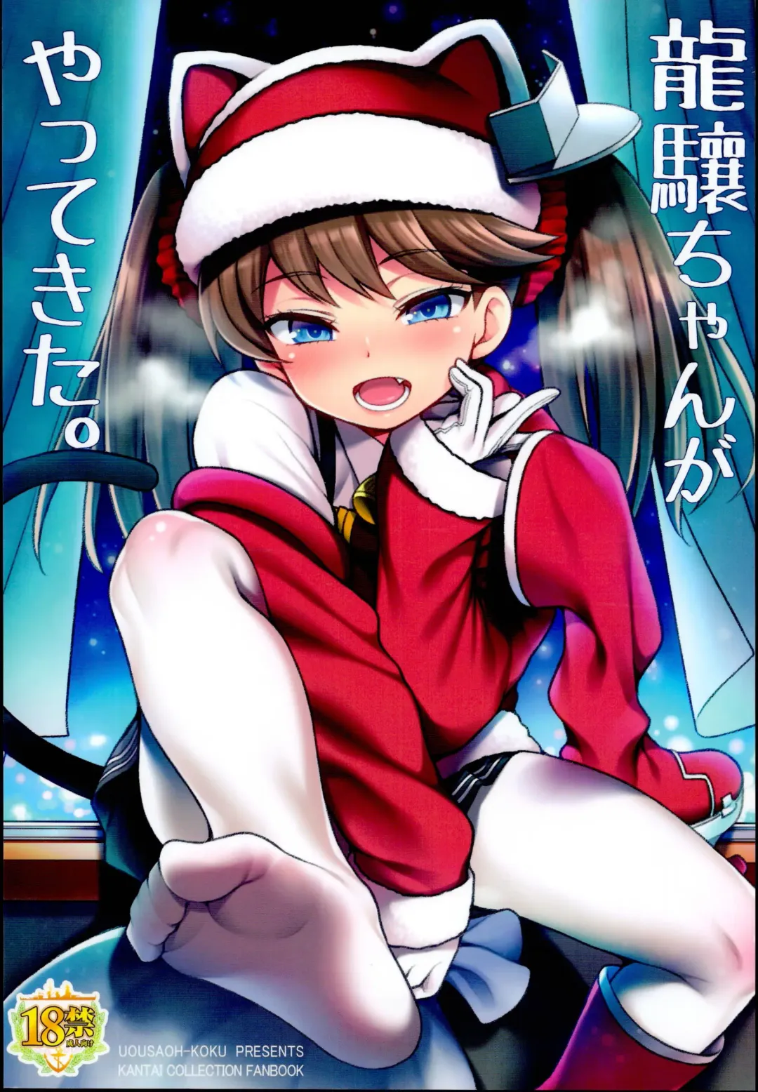 [Uousaoh] Ryuujou-chan ga Yattekita. Fhentai - Page 1