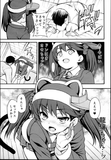 [Uousaoh] Ryuujou-chan ga Yattekita. Fhentai - Page 9